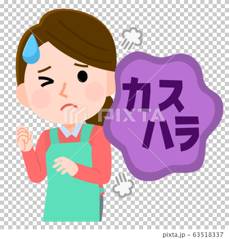 カスハラ　受ける女性店員　イラスト 63518337