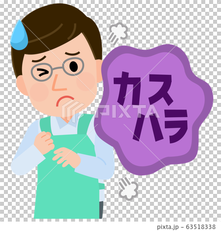 Kashara-Male clerk receiving illustration 63518338