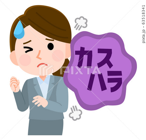 カスハラ 受ける女性社員 イラストのイラスト素材