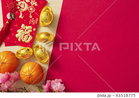 Chinese new year festival.Celebration Chinese new 63518775