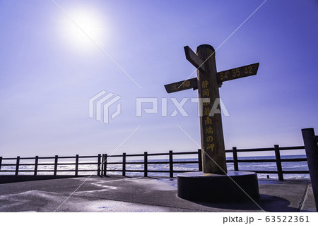 （静岡県）静岡県最南端　御前崎の碑 63522361