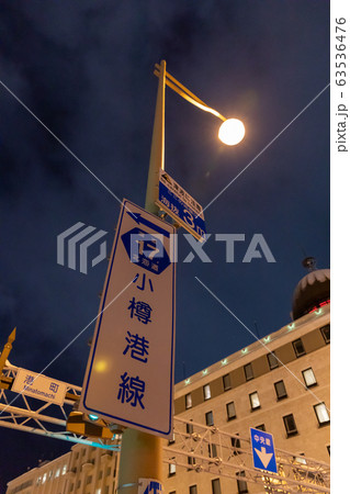 北海道小樽運河_県道17号線 北海道小樽運河_県道17号線 63536476
