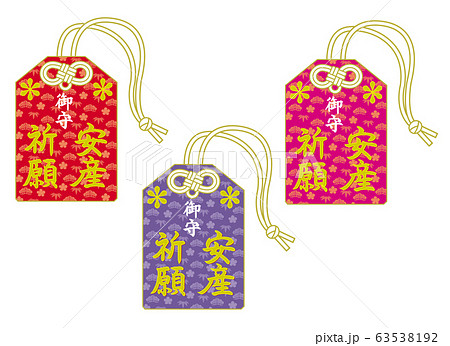 お守りセット 安産祈願のイラスト素材