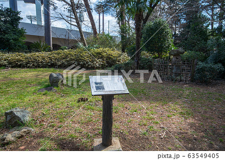 大宮公園 含翠楼跡地 さいたま市 大宮公園 含翠楼跡地 さいたま市 63549405