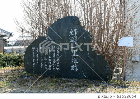 東小熊一里塚跡 63553654