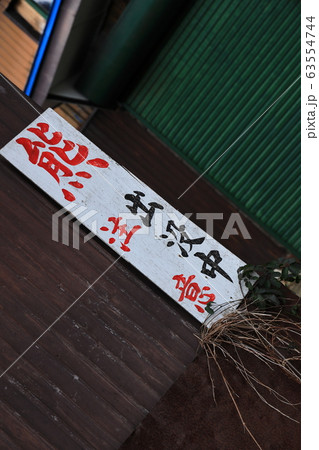 看板 熊出没中注意 看板 熊出没中注意 63554744