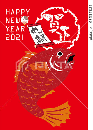 年賀状 丑 丑年 21年 1 鯛 魚 版画 新年 水彩 お正月素材のイラスト素材