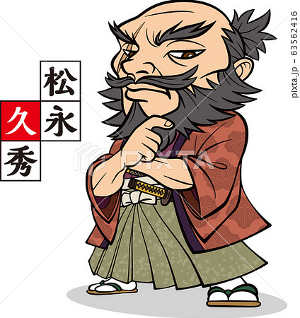 松永久秀　2頭身 63562416