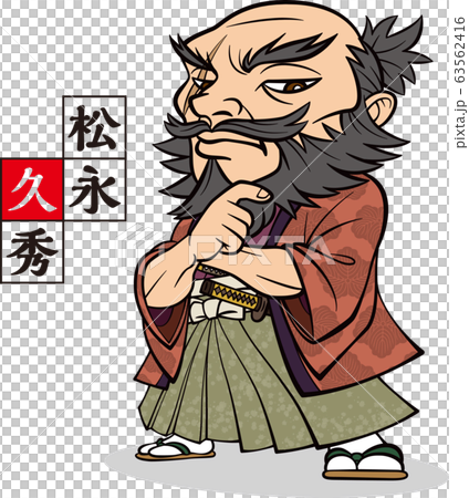 松永久秀　2頭身 63562416