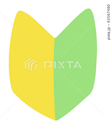 初心者マークのイラスト カラー のイラスト素材