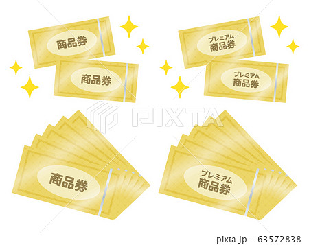 商品券のベクターイラストセット 商品券のベクターイラストセット 63572838