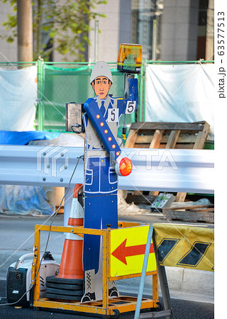 道路工事の人形 63577513
