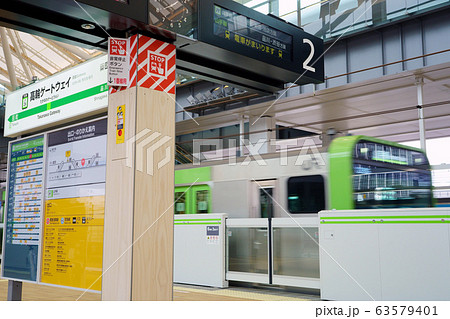 高輪ゲートウェイ駅 山手線(外回り) 高輪ゲートウェイ駅 山手線(外回り) 63579401