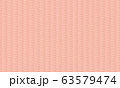 抽象的な背景素材：ピンク色のぎっしりうろこ模様 63579474