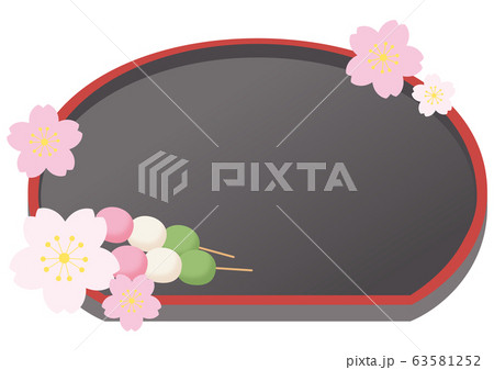 三色団子と黒いお盆のフレームセット 63581252