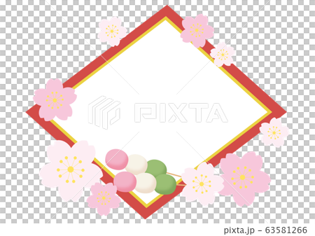 三色餃子和框架集 63581266