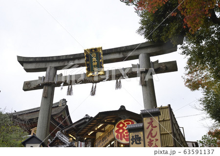 地主神社 地主神社 63591137