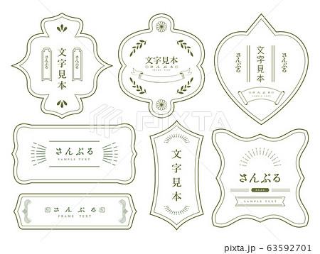 和風 フレームのイラスト素材