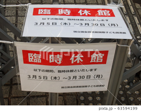 感染予防 感染予防 63594199