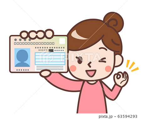 マイナンバーカード　女性 63594293