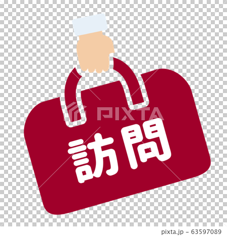 訪問マーク 訪問マーク 63597089