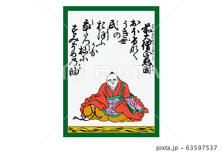 今様百人一首吾妻錦かるた95前大僧正慈円 今様百人一首吾妻錦かるた95前大僧正慈円 63597537