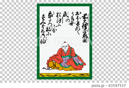 今様百人一首吾妻錦かるた95前大僧正慈円 今様百人一首吾妻錦かるた95前大僧正慈円 63597537