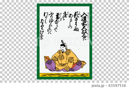 今様百人一首吾妻錦かるた96入道前太政大臣 63597538