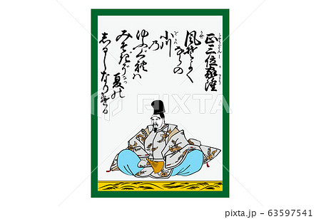 今様百人一首吾妻錦かるた98従二位家隆 63597541