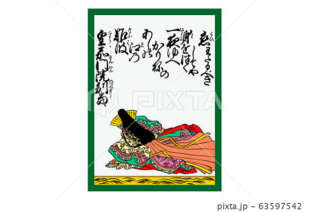 今様百人一首吾妻錦かるた88皇嘉門院別当 63597542