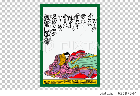 今様百人一首吾妻錦かるた90殷武門院大輔 63597544