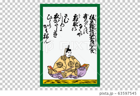 今様百人一首吾妻錦かるた91後京極摂政前太政大臣 63597545