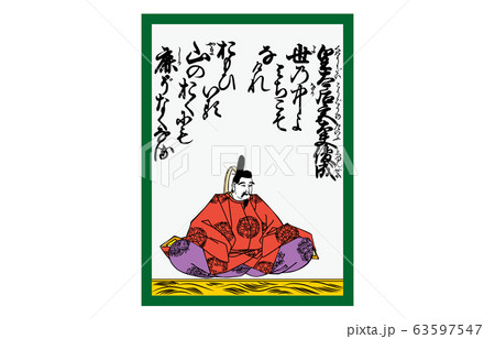 今様百人一首吾妻錦かるた83皇太后宮大夫俊成 63597547