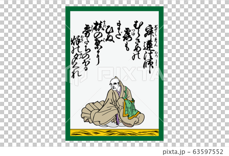 今様百人一首吾妻錦かるた87寂蓮法師 今様百人一首吾妻錦かるた87寂蓮法師 63597552