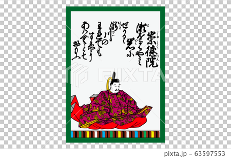 Hundred One Izumi Azuma Karuta 77 Soutokuin 63597553