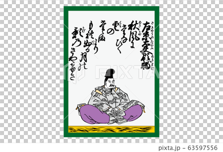 Hundred One Isuzu Azuma Karuta 79 Kensuke Sakyo 63597556