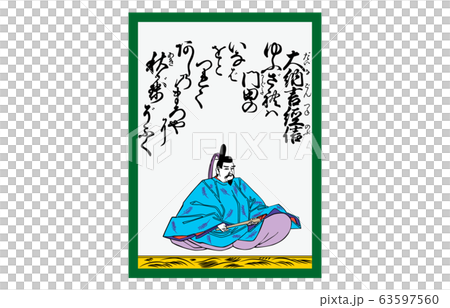 今様百人一首吾妻錦かるた71大納言経信 63597560