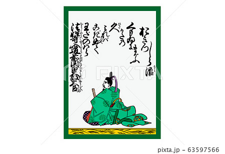 今様百人一首吾妻錦かるた76法性寺入道前関白太政大臣 63597566