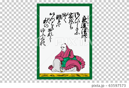 今様百人一首吾妻錦かるた70良暹法師 63597573