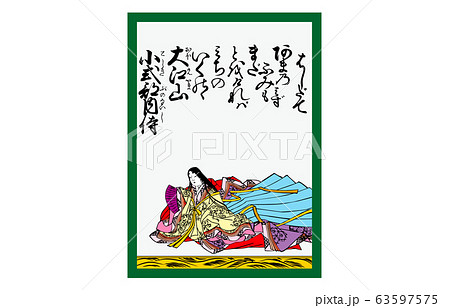 今様百人一首吾妻錦かるた60小式部内侍 今様百人一首吾妻錦かるた60小式部内侍 63597575