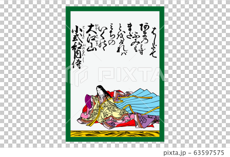 今様百人一首吾妻錦かるた60小式部内侍 今様百人一首吾妻錦かるた60小式部内侍 63597575