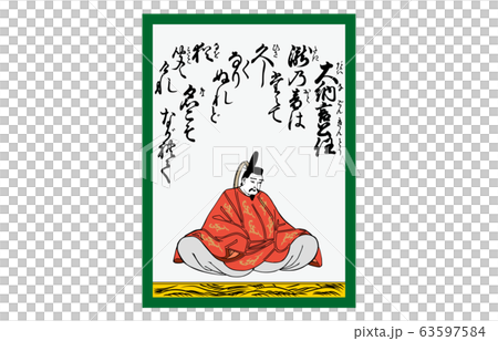 今様百人一首吾妻錦かるた55大納言公任 今様百人一首吾妻錦かるた55大納言公任 63597584