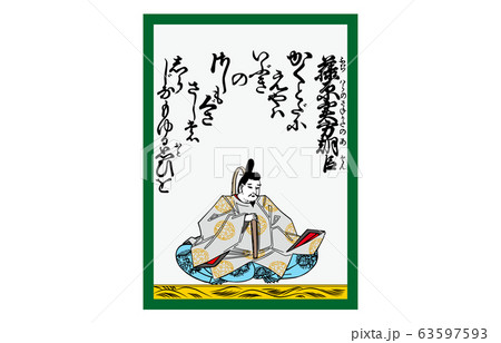 今様百人一首吾妻錦かるた51藤原実方朝臣 63597593