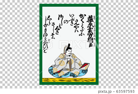 今様百人一首吾妻錦かるた51藤原実方朝臣 63597593