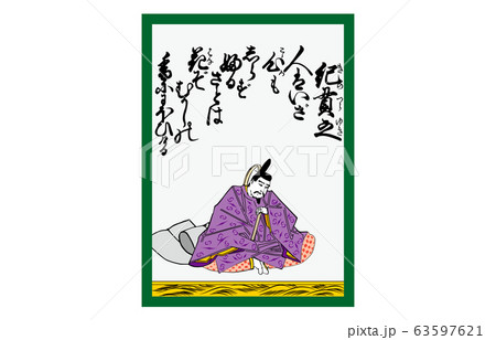 今様百人一首吾妻錦かるた35紀貫之 今様百人一首吾妻錦かるた35紀貫之 63597621