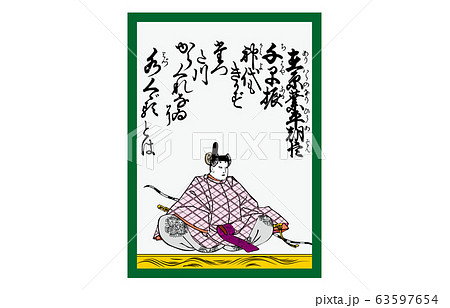 今様百人一首吾妻錦かるた17在原業平朝臣 63597654
