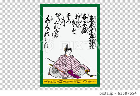 今様百人一首吾妻錦かるた17在原業平朝臣 63597654