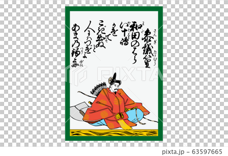 今様百人一首吾妻錦かるた11参議篁 今様百人一首吾妻錦かるた11参議篁 63597665