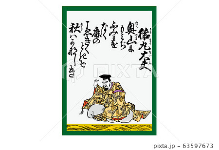 今様百人一首吾妻錦かるた5猿丸大夫 今様百人一首吾妻錦かるた5猿丸大夫 63597673