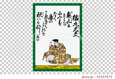 今様百人一首吾妻錦かるた5猿丸大夫 今様百人一首吾妻錦かるた5猿丸大夫 63597673